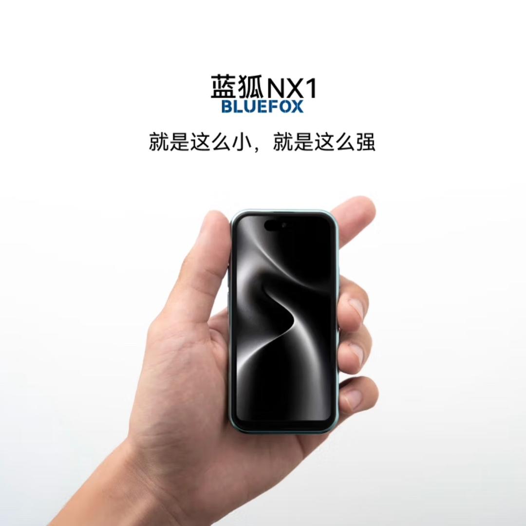Mini手机推荐官