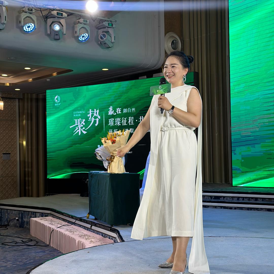 御自然 美业大涓