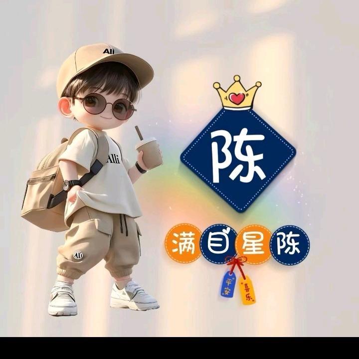 钱陈似锦一陈启宏（陈二）