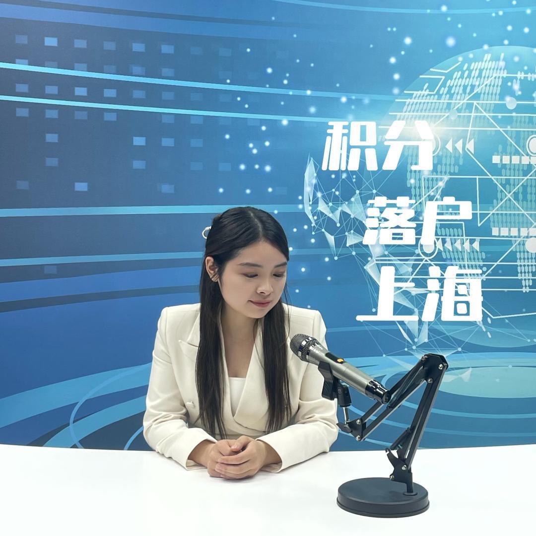 晓雯上海落户指导-垚学