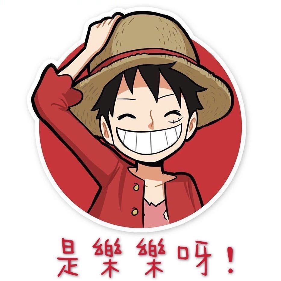 是樂樂呀