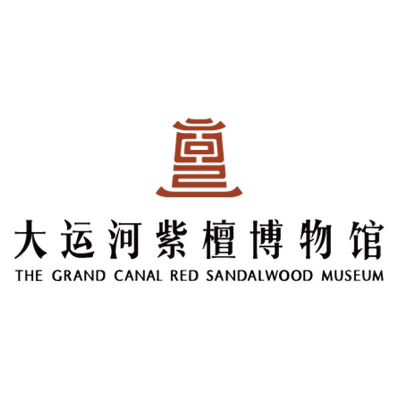 浙江大运河紫檀博物馆工艺品号