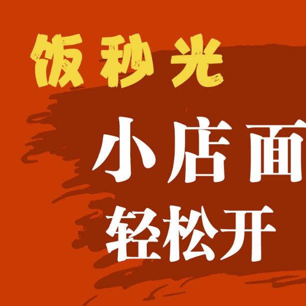 万单店外卖-爆汁番茄卤肉饭
