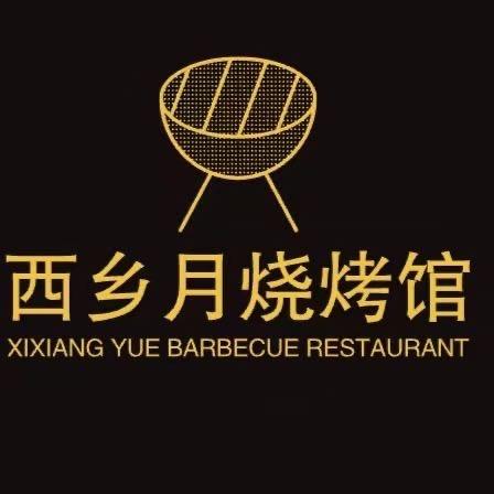 西乡月全羊馆官方号