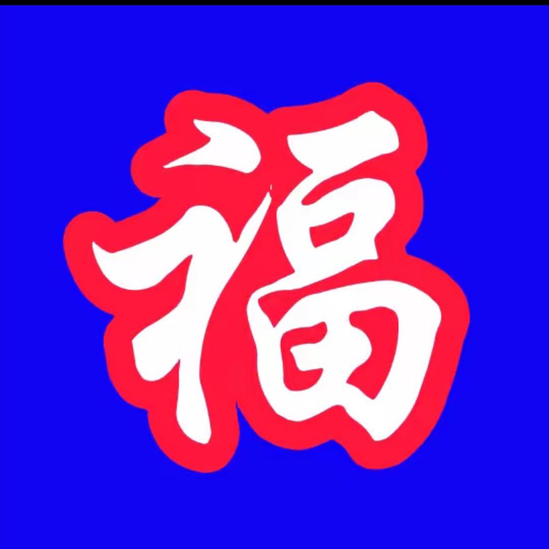 幸福的人1