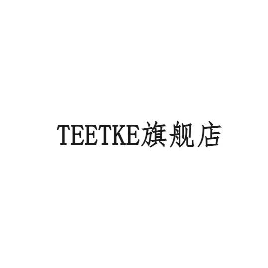 TEETKE运动健身旗舰店
