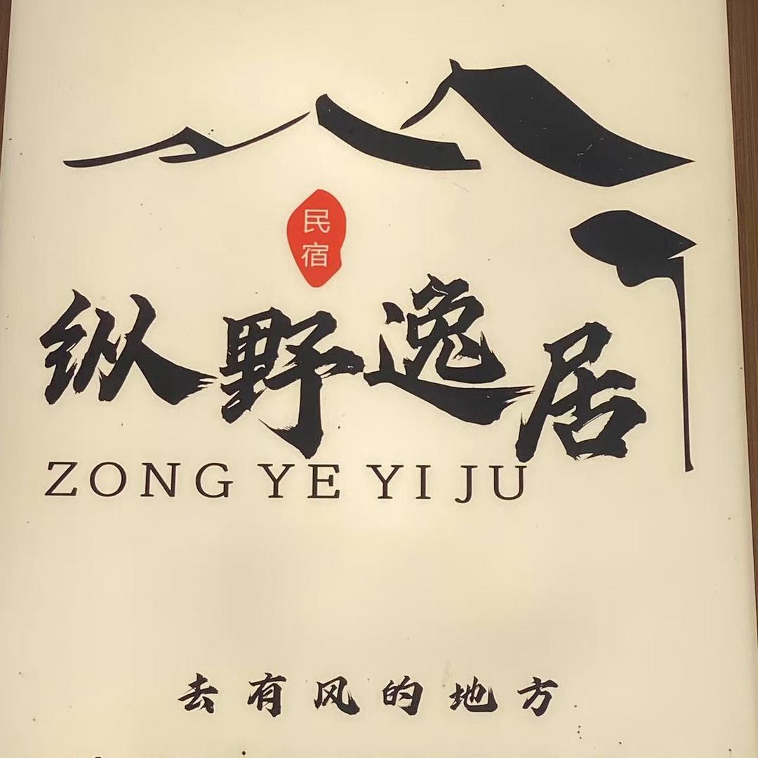 北海银滩 纵野逸居 赶海 出海钓
