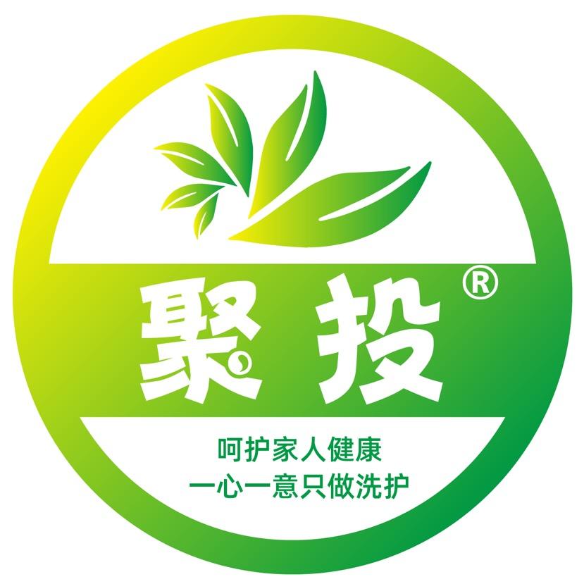 聚投洗护日化