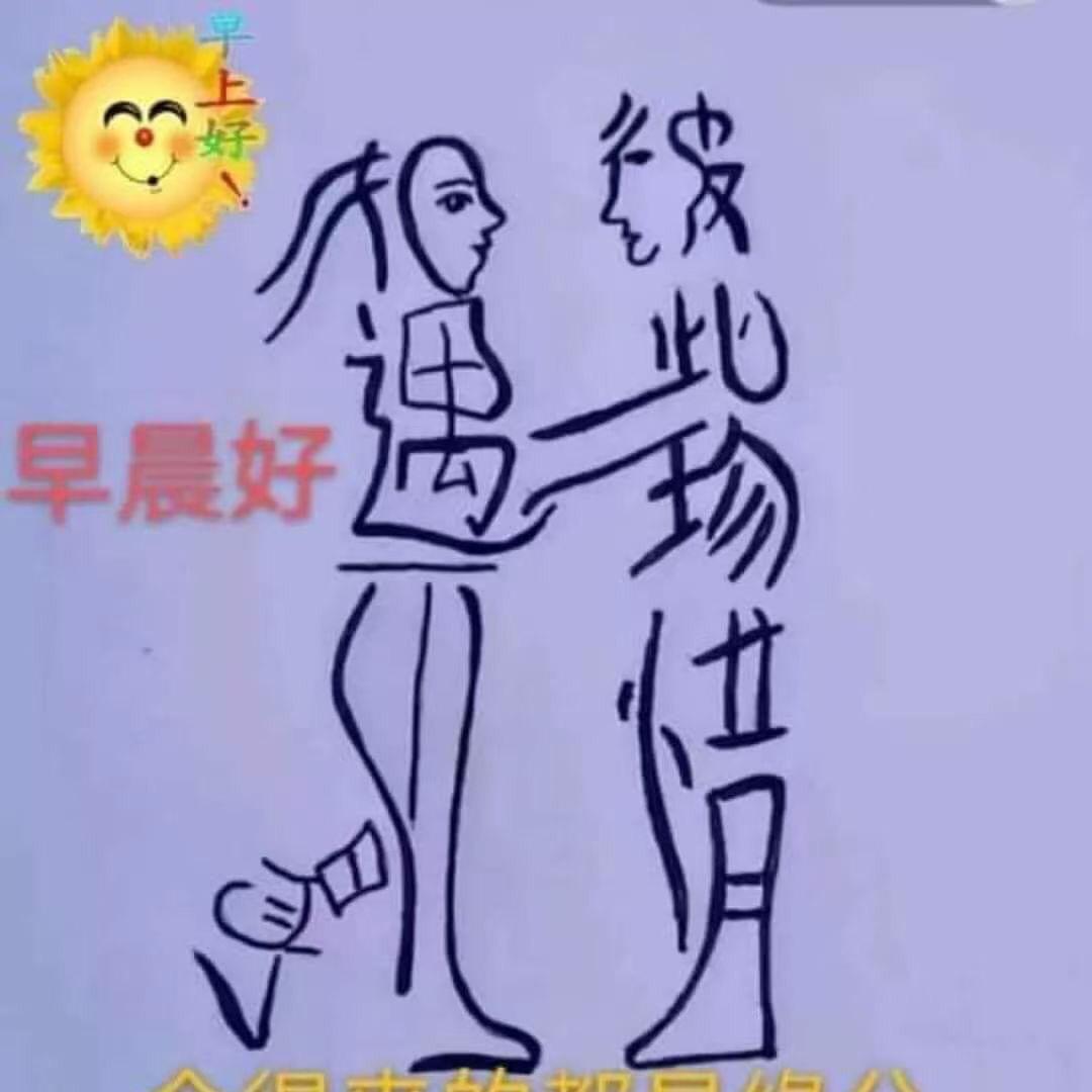 卫李锁后