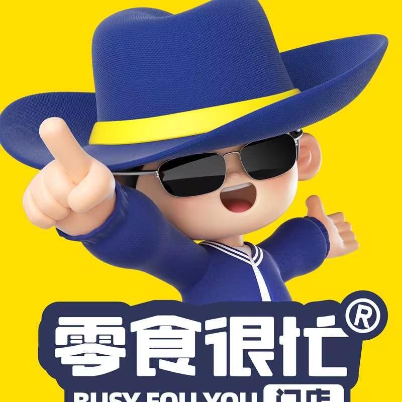 零食很忙（江西九江姑塘镇店）