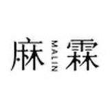 麻霖-爆款直播返场