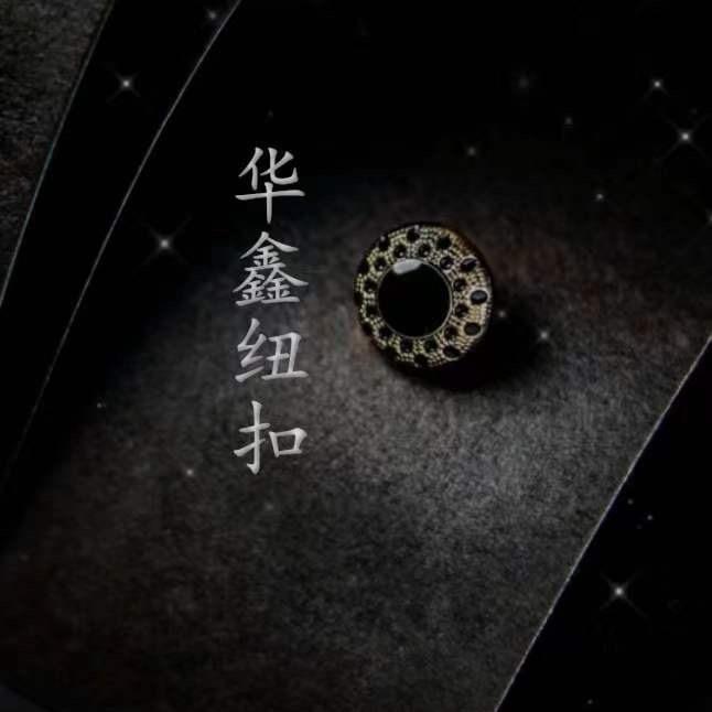 华鑫纽扣优选
