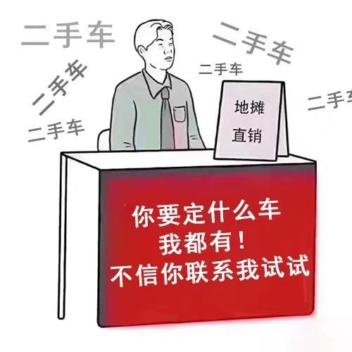 南宁杰哥～二手车