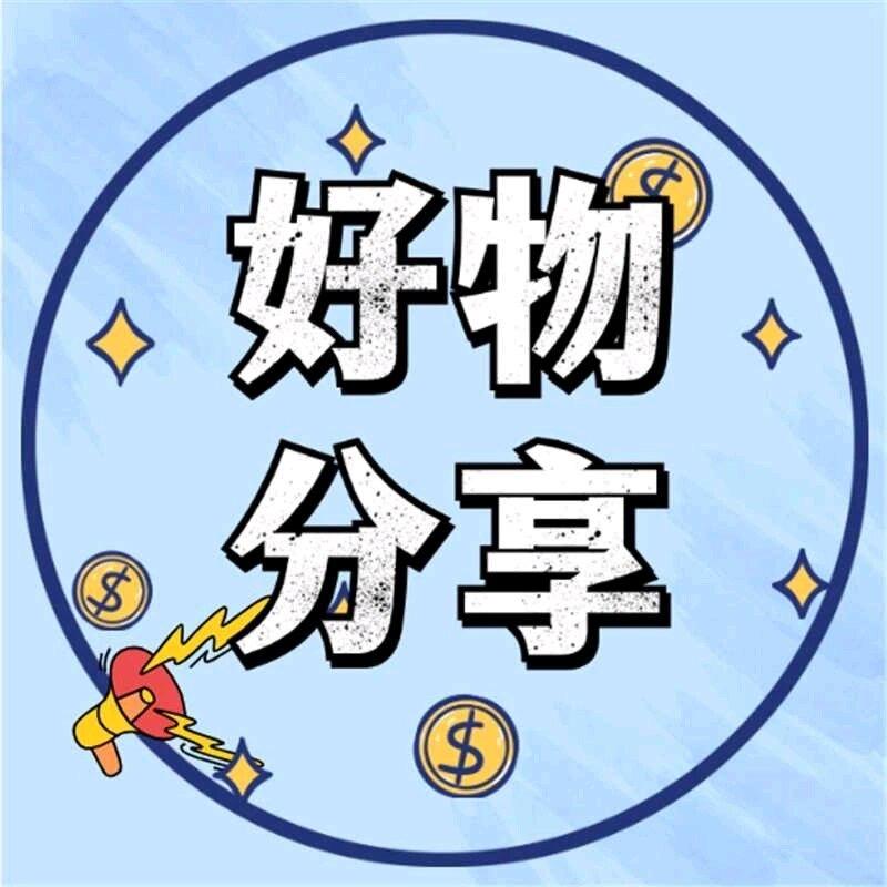 好物分享官
