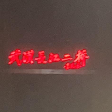 温格雷