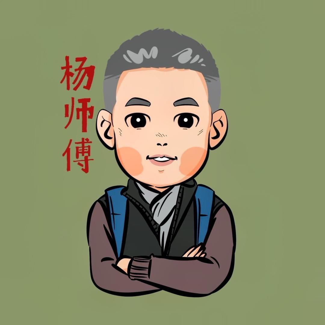 自贡做装修的杨师傅