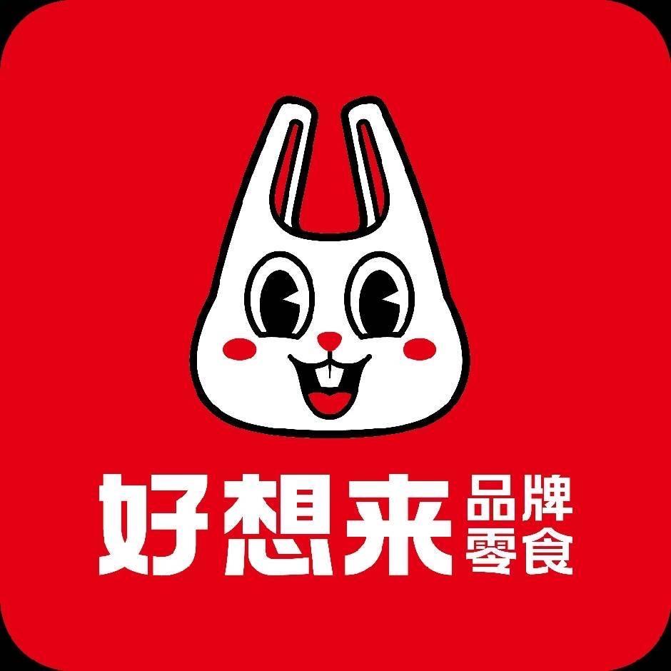 好想来品牌零食街尾店