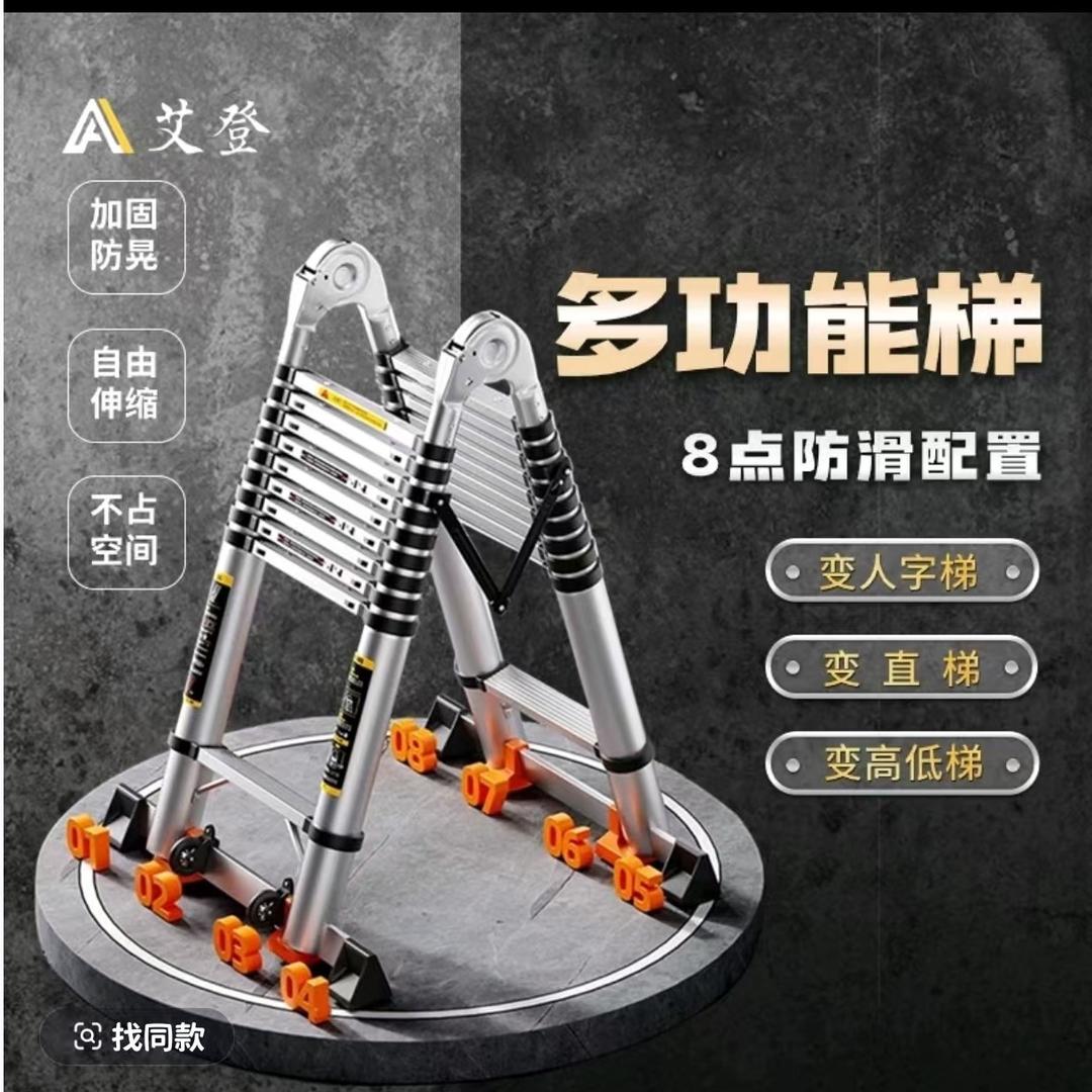 爱登伸缩梯工厂店二号