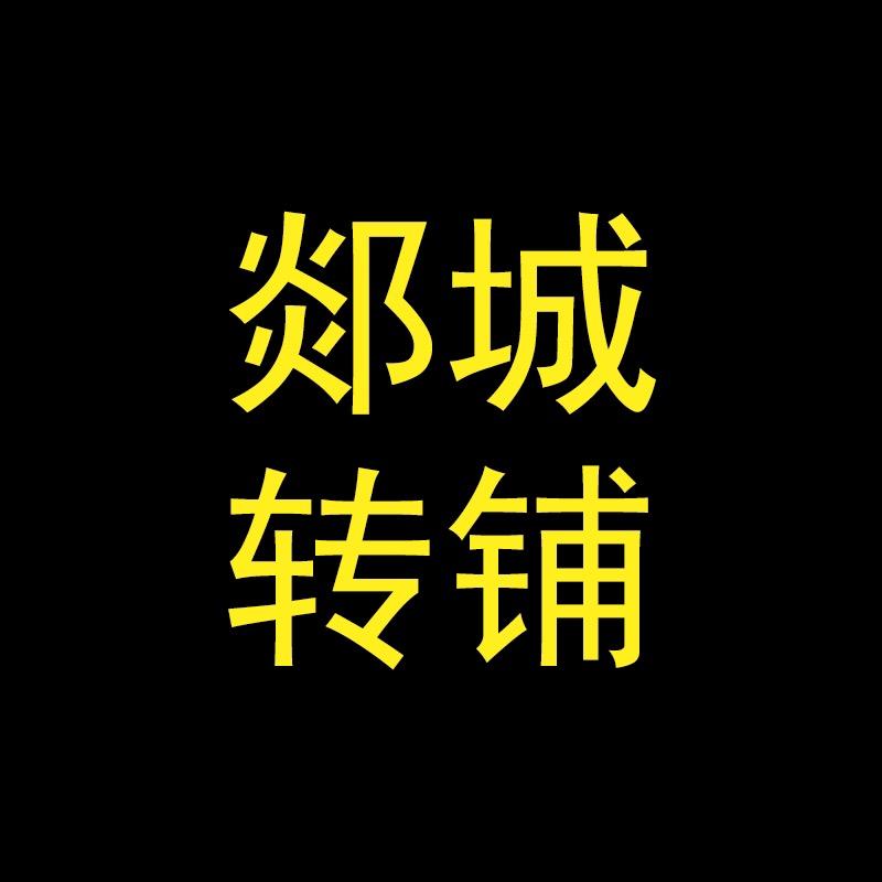 郯城转铺