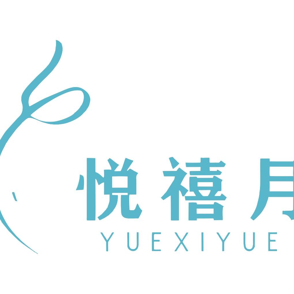 悦禧月月子会所