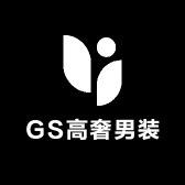 GS高奢男装店