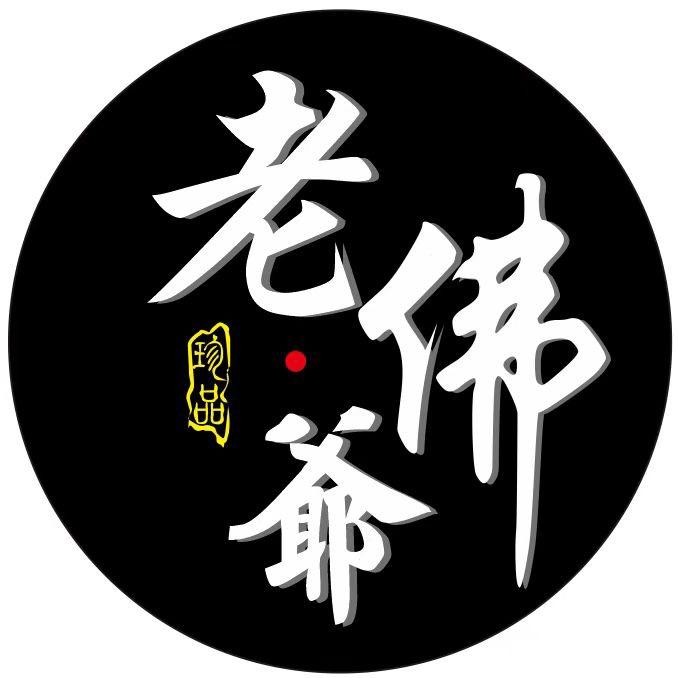 老佛爷烟具3号