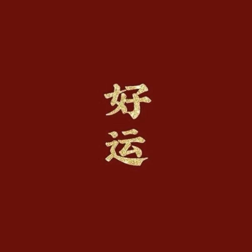 娜媛（景楚）