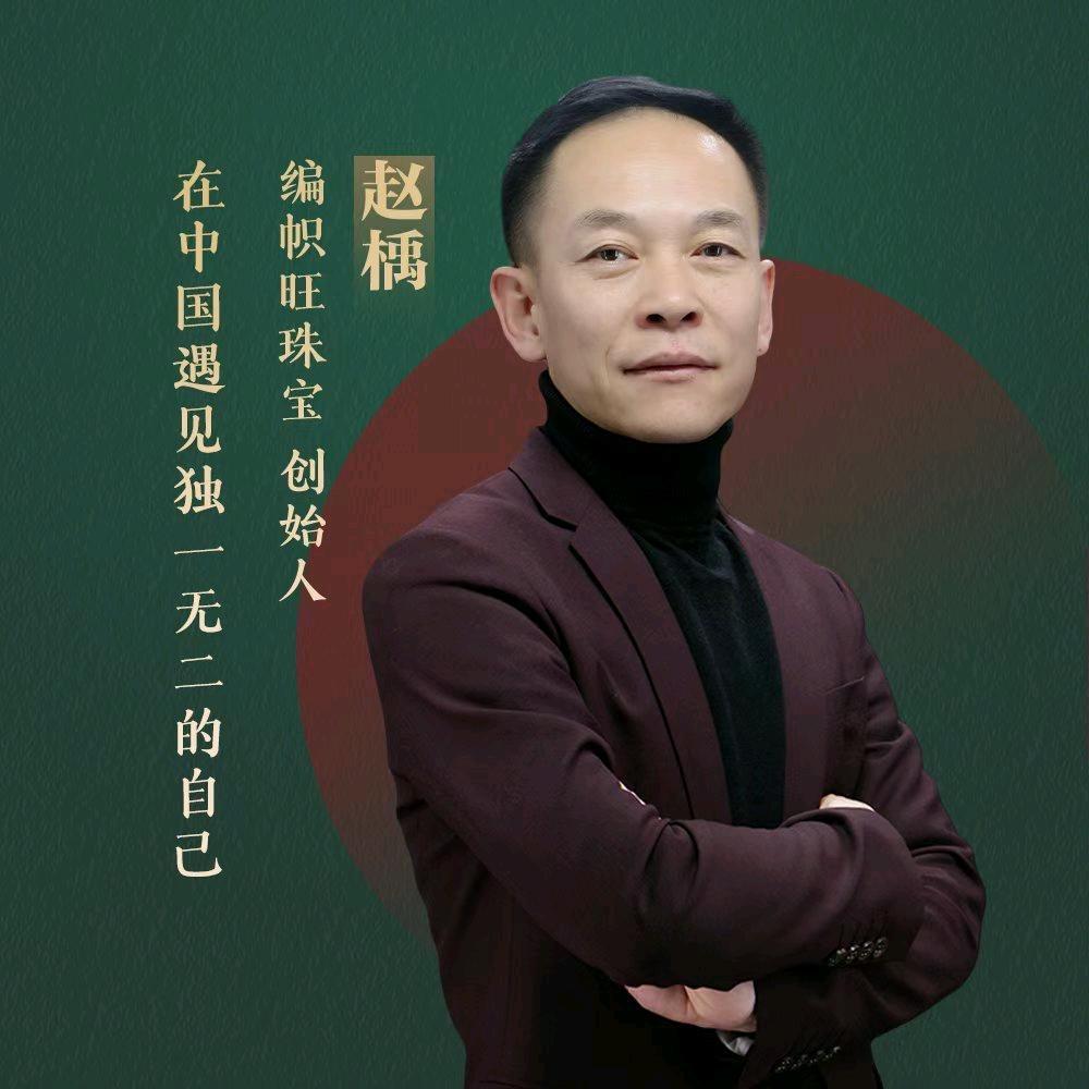 编帜旺珠宝(七彩城购物中心店)专用号
