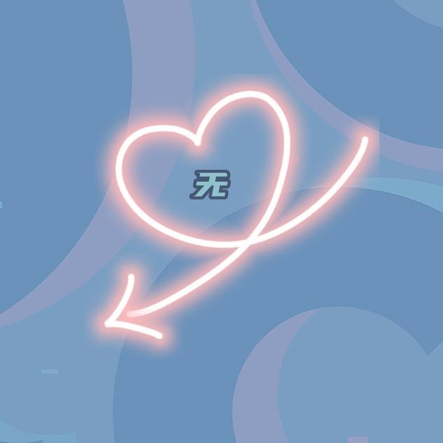 『无心』游戏剧情