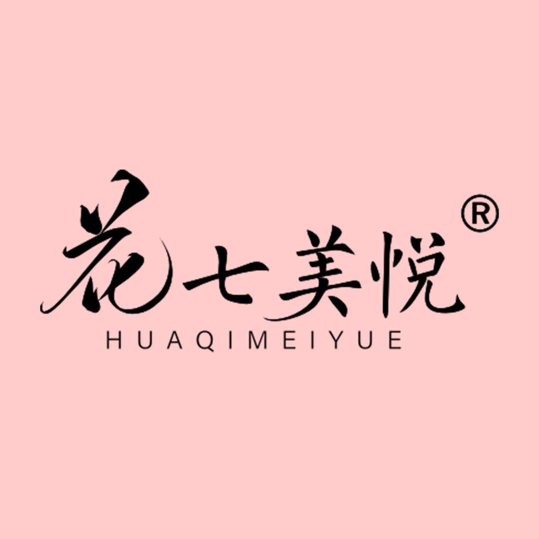 花七美悦