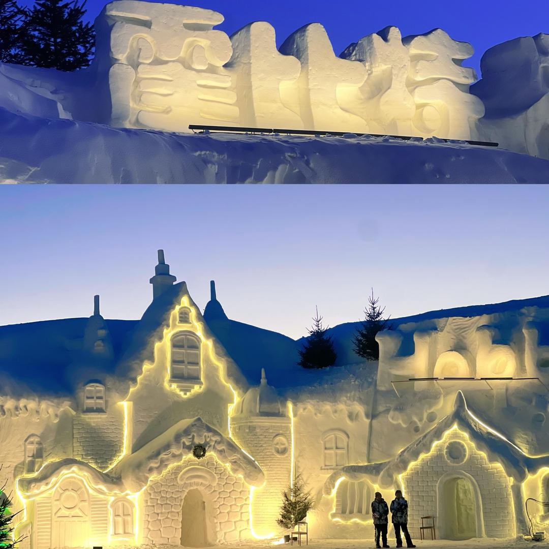 长白山霍比特雪屋火锅(华美胜地店)