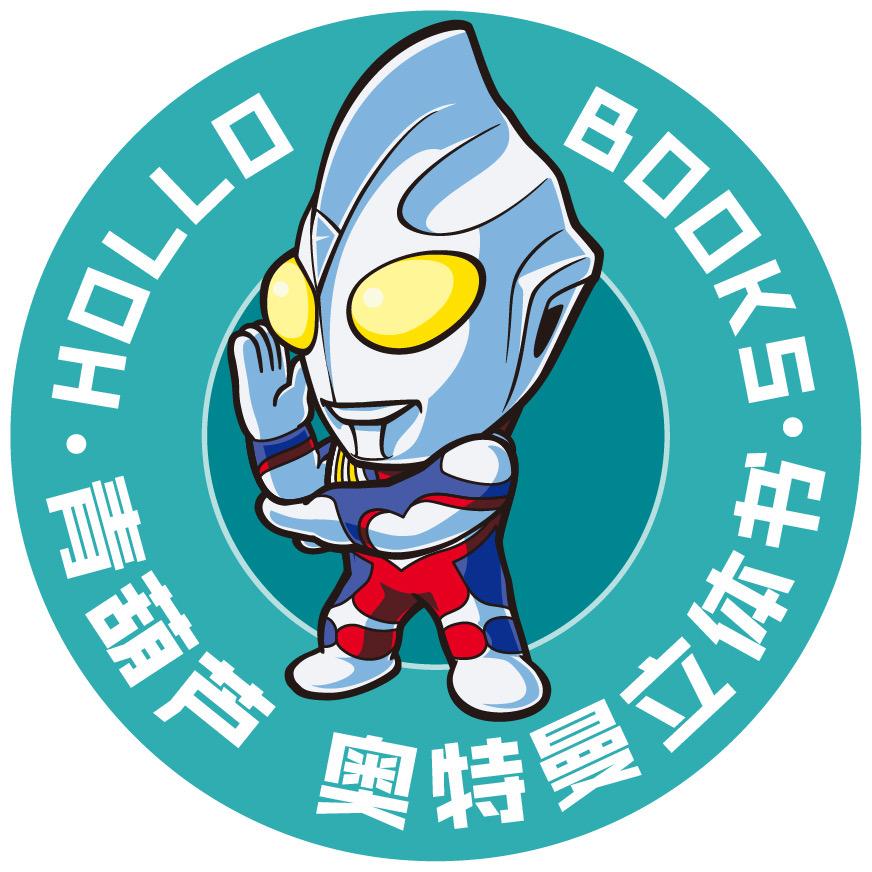 青葫芦奥特曼立体书