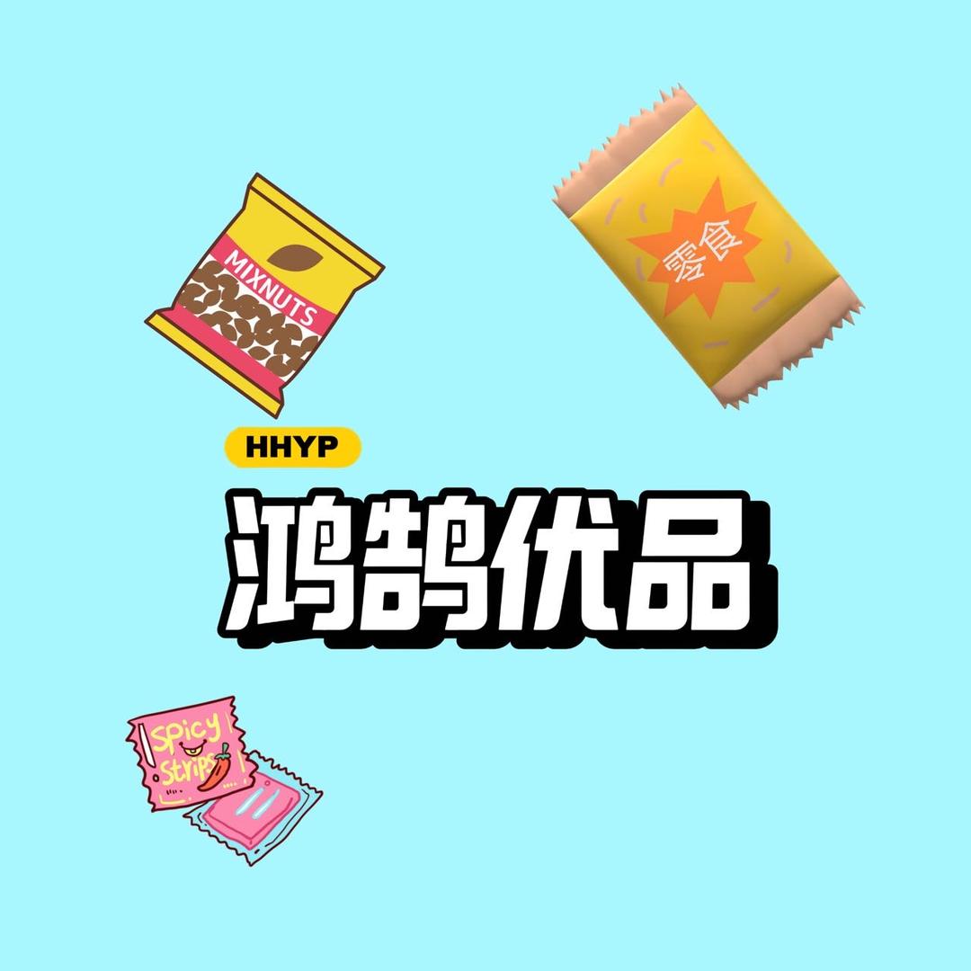 新疆鸿鹄供应链