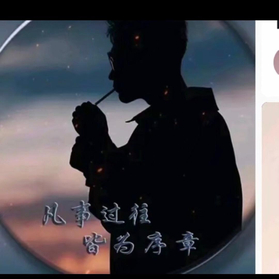 放下执念