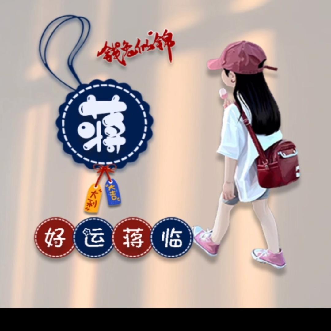 云南蒋宝