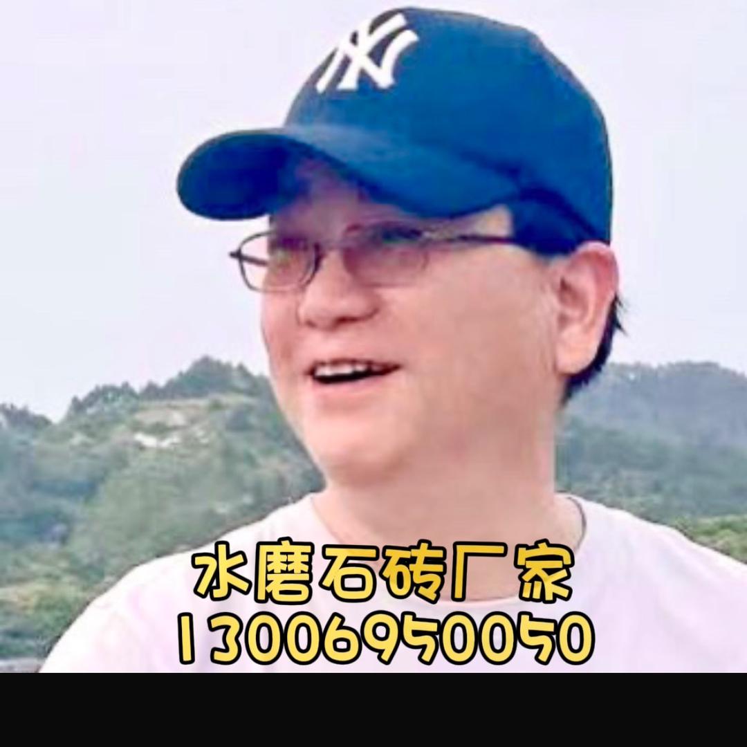 踏实建材水磨石