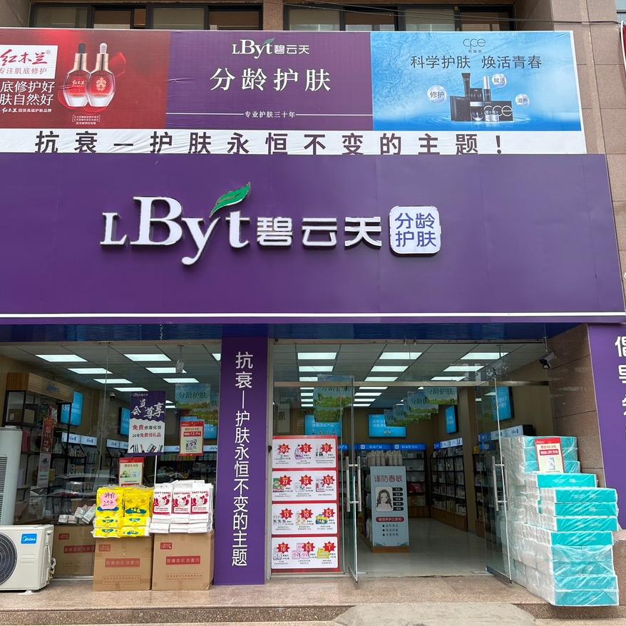 碧云天笑笑碧云天(力达四期南门店)