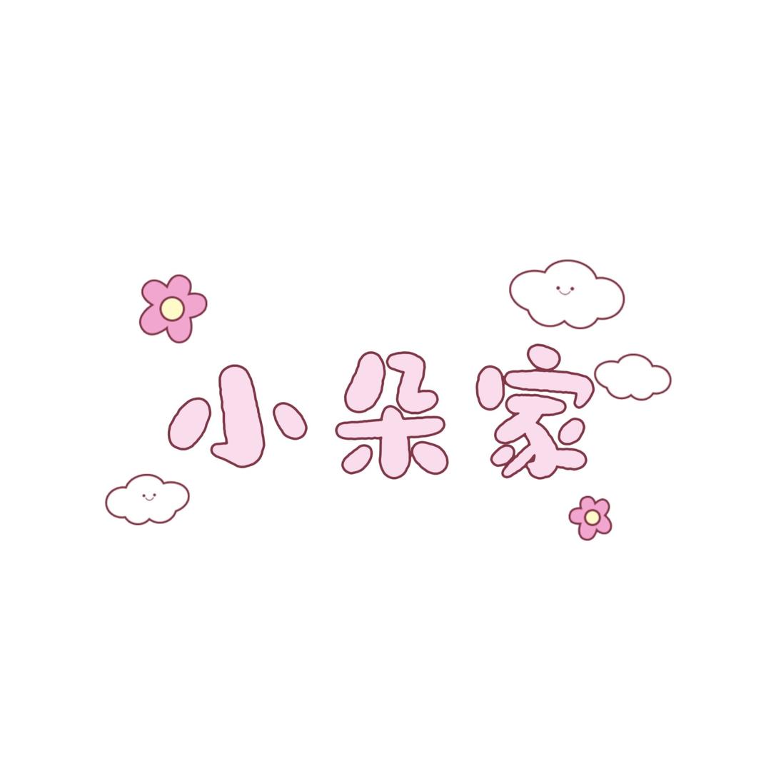 Duo's 小朵家Diy小铺