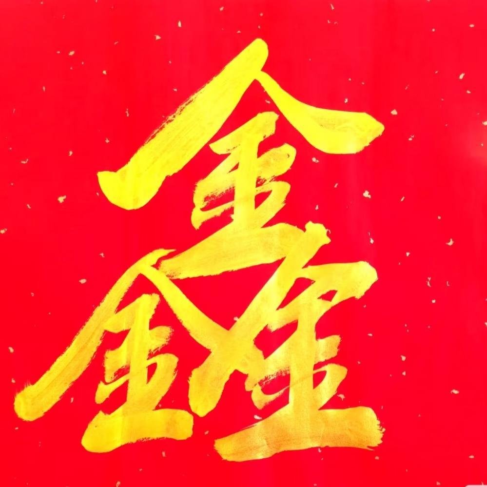 瑞福祥金珠宝