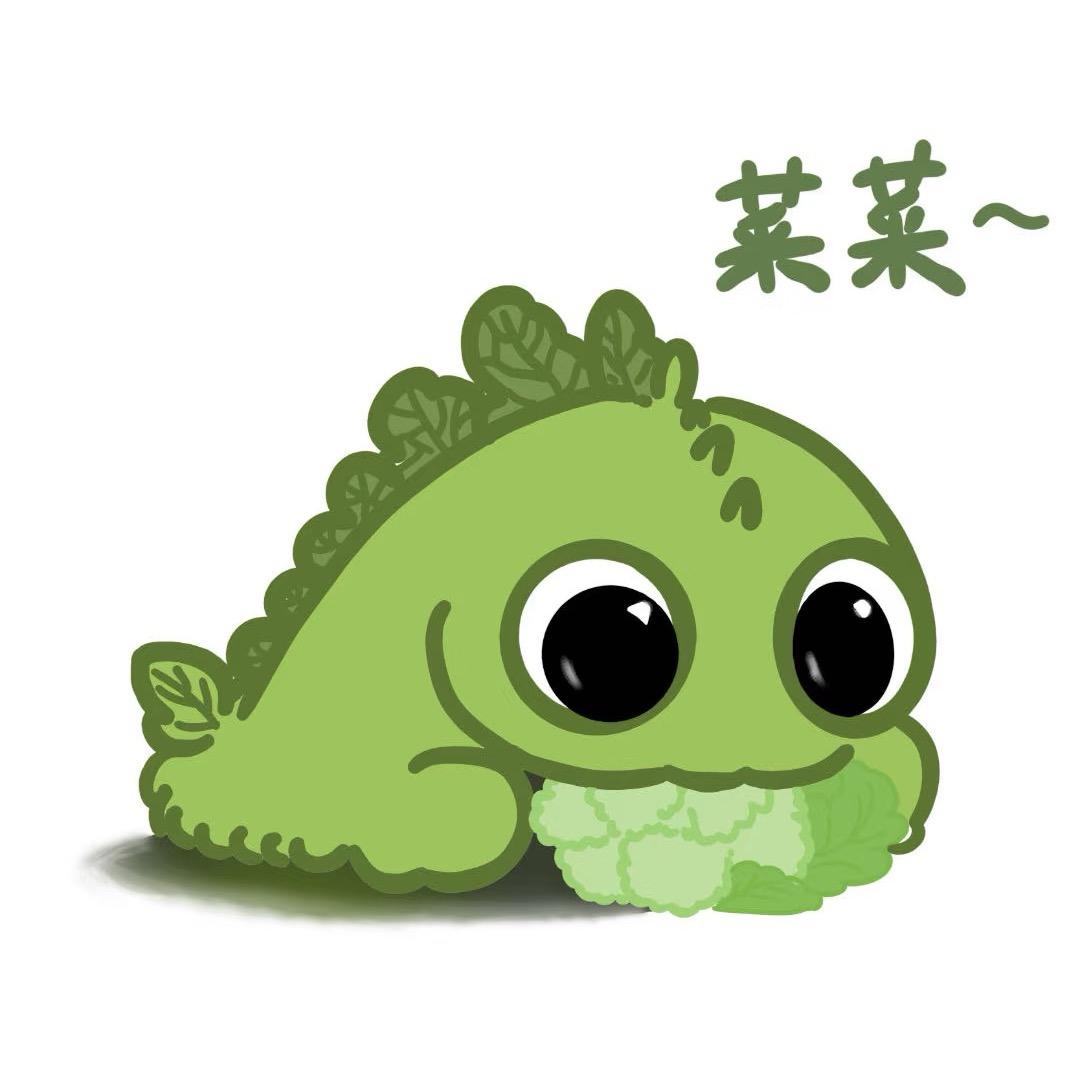 菜菜菜-