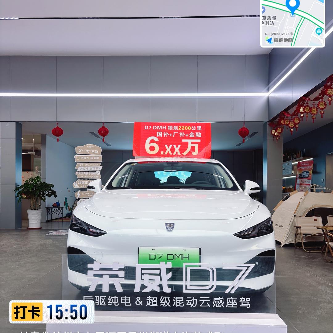 上汽荣威-兰州创瑞达（丁总）