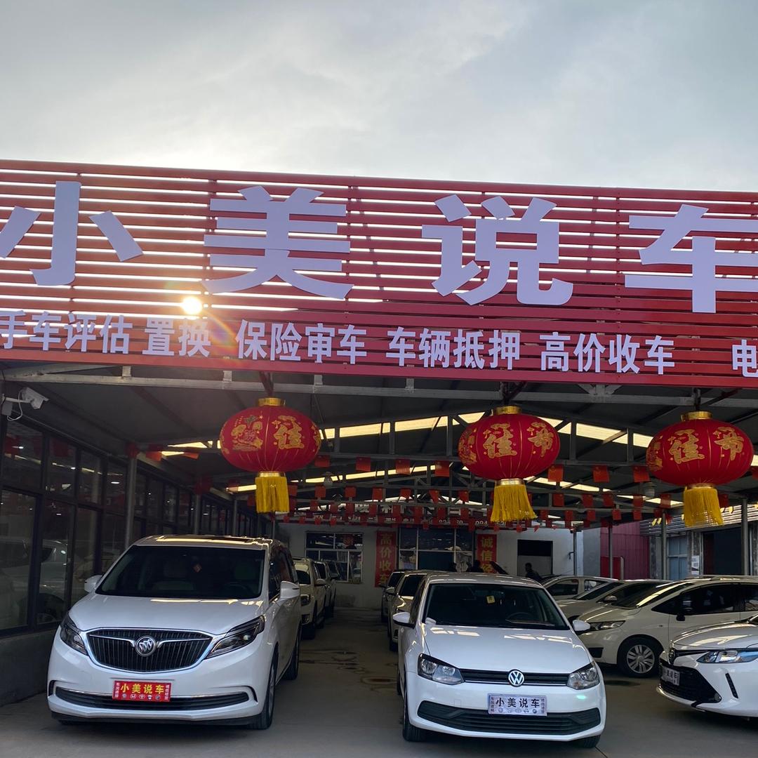 小美说车-任七68号