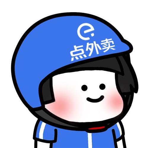 饿了点个外卖
