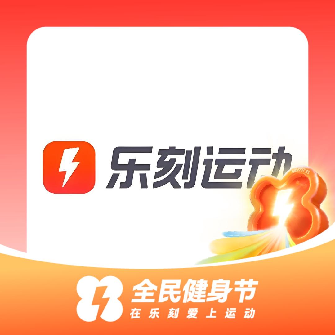 乐刻运动 （正弘汇店）