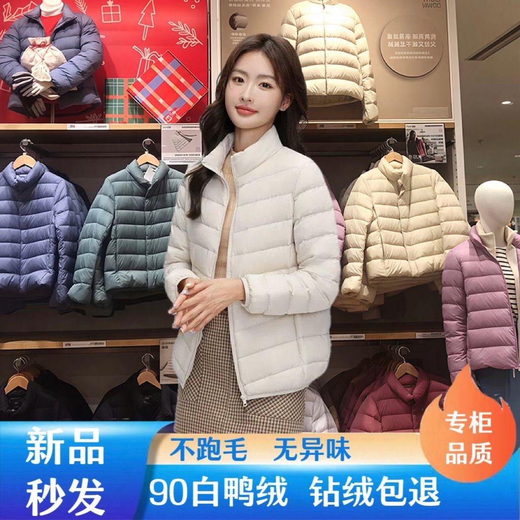 （现货号）暖暖-白鸭绒