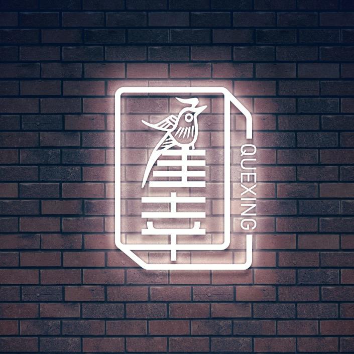 缙云雀幸棋牌会所