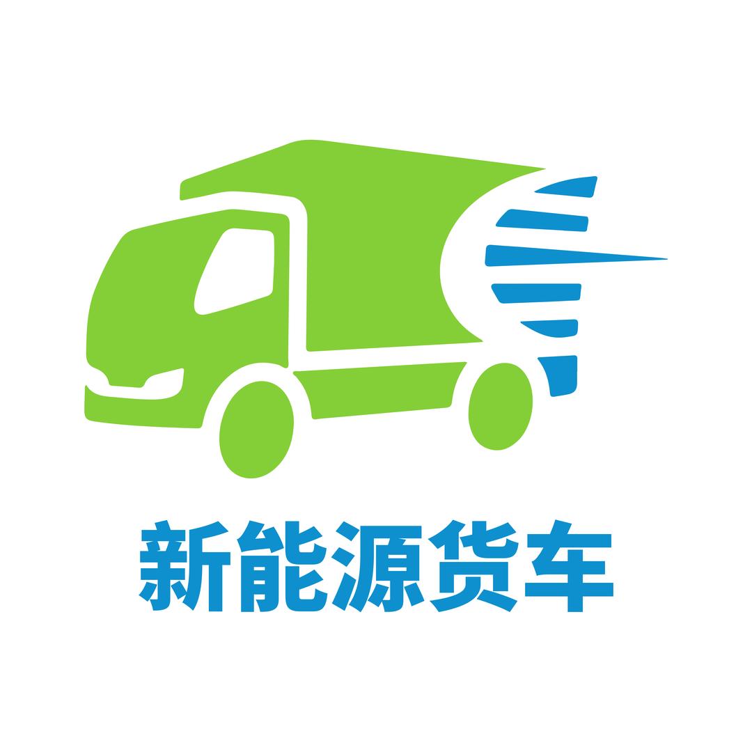 新能源货车|六安玖兴车行