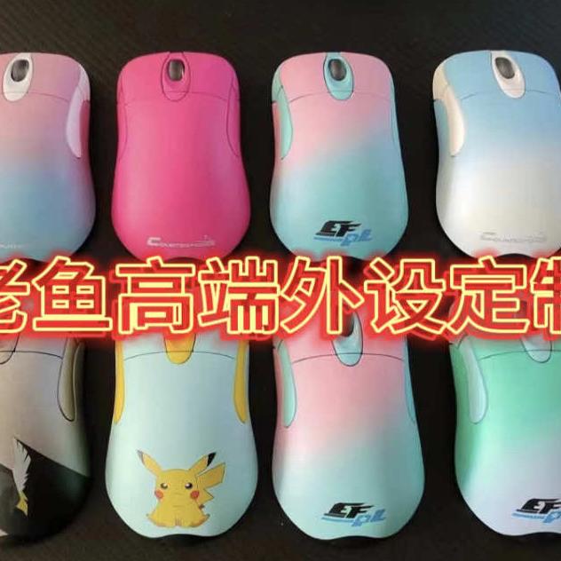 老鱼外设