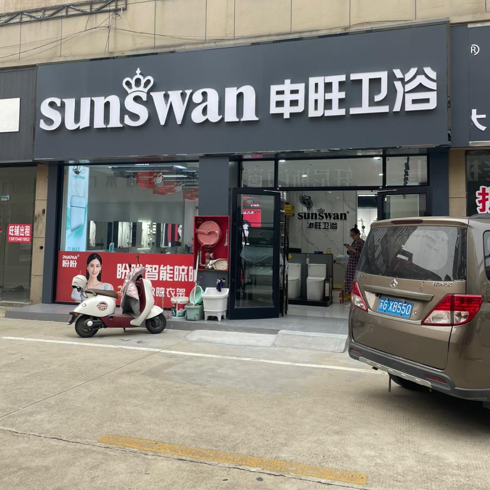 奥邦店申旺卫浴～盼盼智能晾衣架