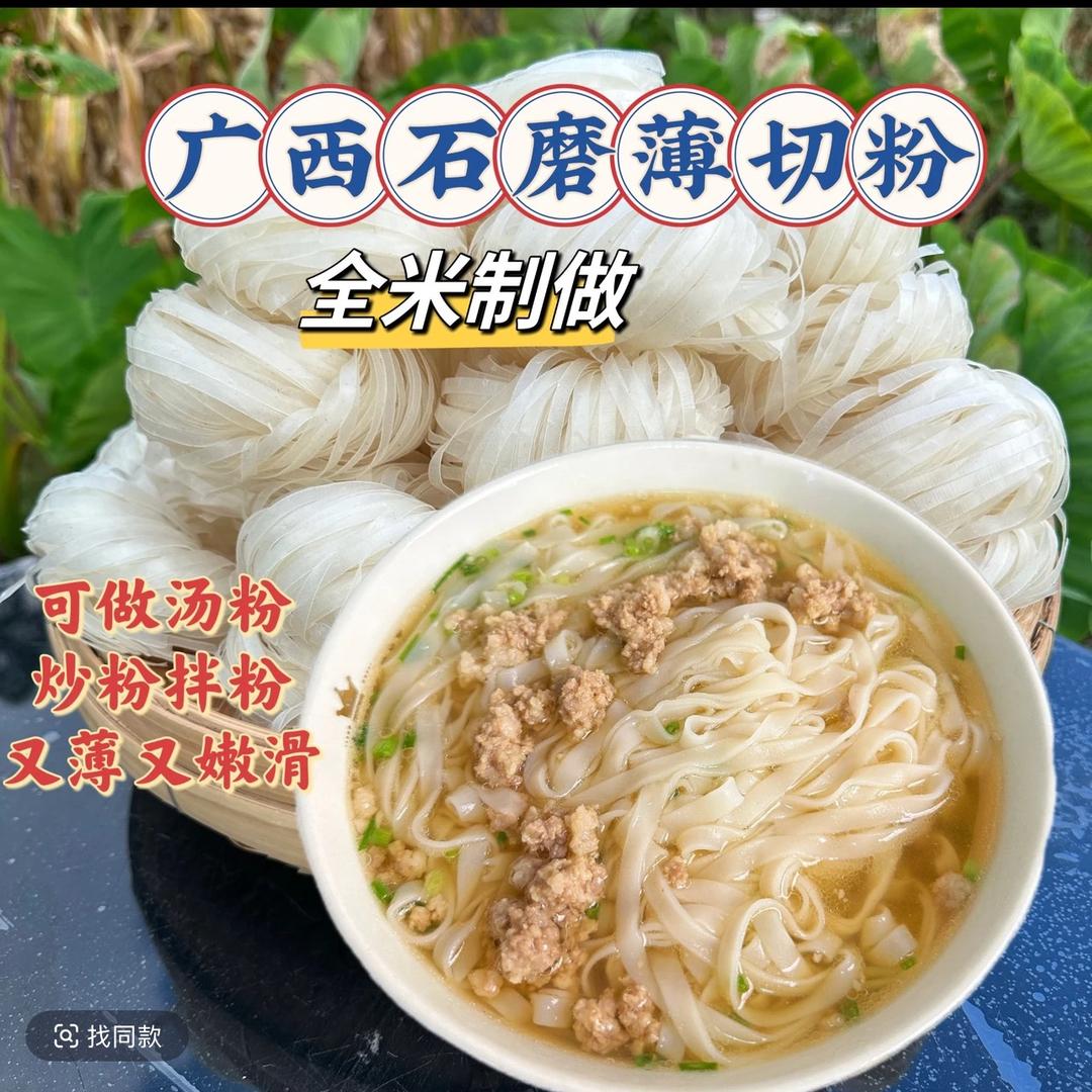 广西石磨河粉工厂直销